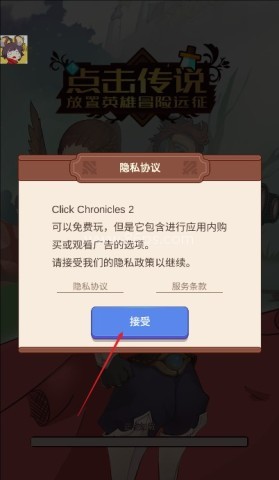 点击传说 第3张图