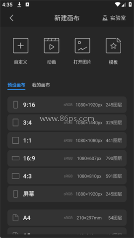 画世界Pro 第2张图