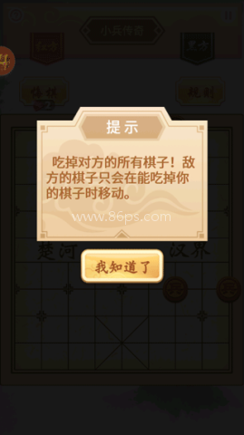 象棋高手手机版 第6张图