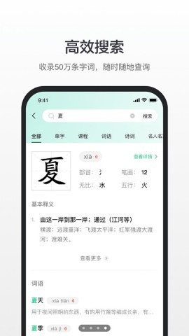 百度词典 第1张图