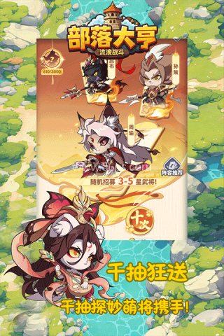 部落大亨(测试服)