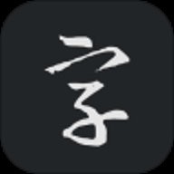 书法字典大全绿色版