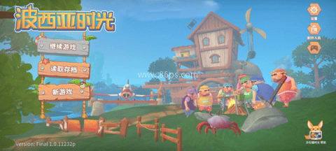 波西亚时光 第1张图