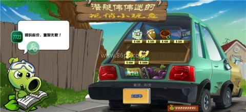 植物大战僵尸杂交重制版 第9张图