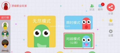 贪玩蛇大作战 第9张图