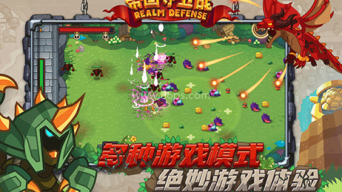 帝国守卫战九游版 第1张图