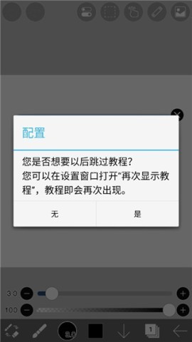 爱笔思画x11.2.1 第5张图
