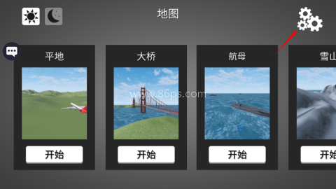 飞机失事模拟器 第1张图