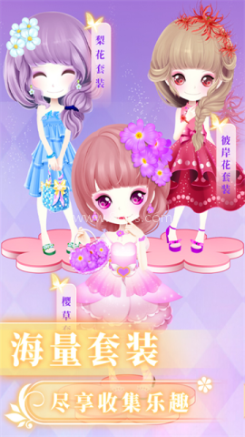 魔法花园换装无广告版