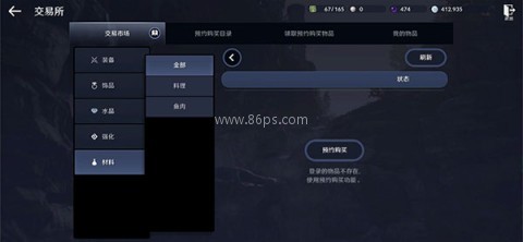 黑色沙漠手游 第2张图