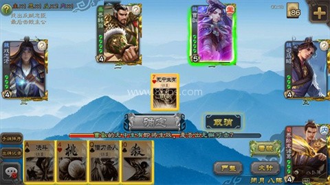 三国杀羽落星河自制版 第4张图