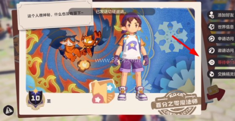 洛克王国:世界公测版 第4张图