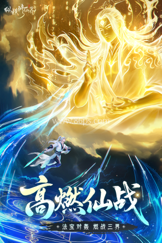 纵横修仙界 纵横修仙界