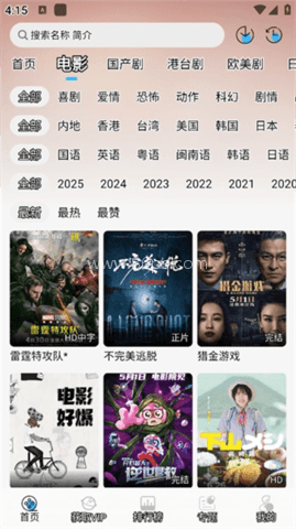 叮当视频播放器 第2张图