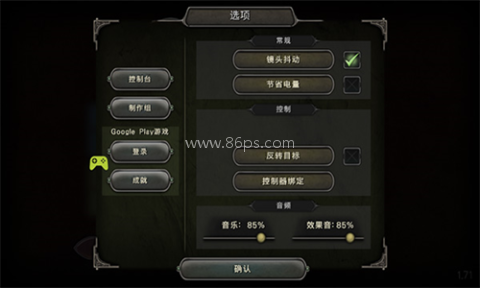 第九黎明3 第1张图