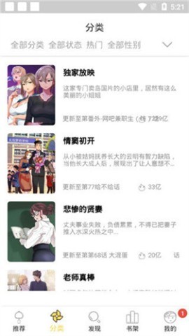 哈哈漫画官网版