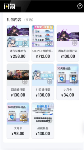 闪氪手游平台app