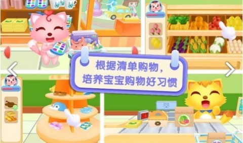 猫小帅超市 第3张图