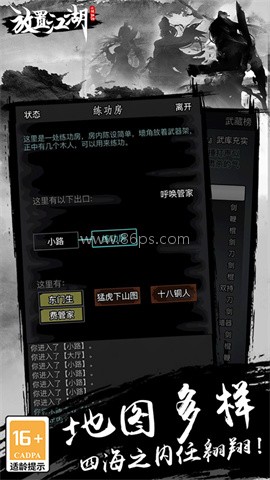 放置江湖官网版