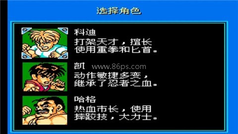 SD快打旋风重制版