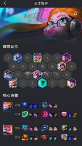 金铲铲之战助手 第1张图