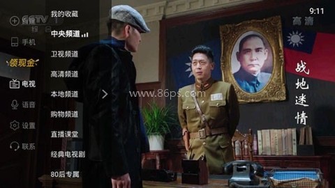 电视家5.0电视版