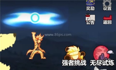 像素火影u鼬神 第2张图