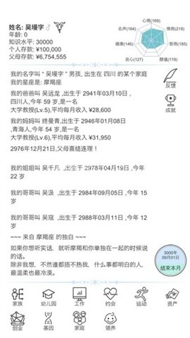 模拟人生路内置菜单Mod