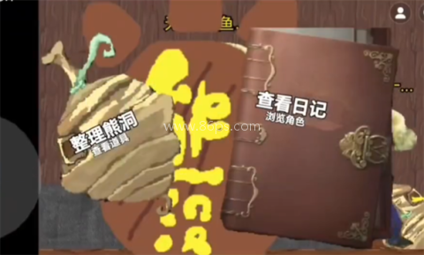 熊熊人格官方正版