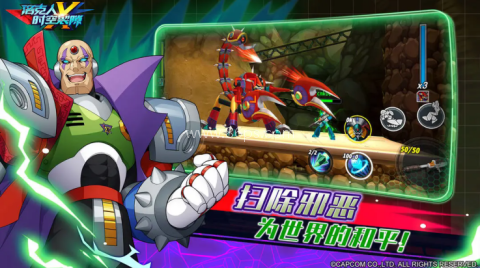 洛克人时空裂隙