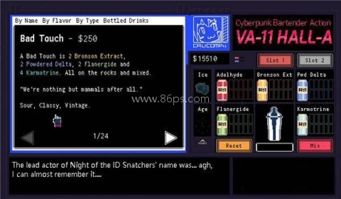 赛博朋克酒保行动官方版 第8张图