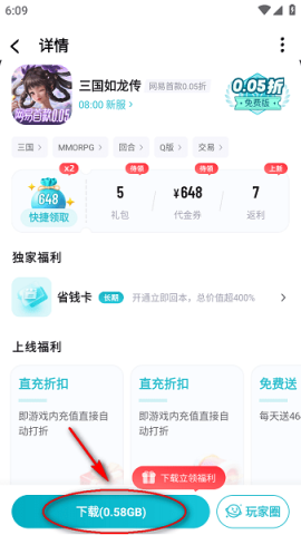 一元手游0.01折 第3张图