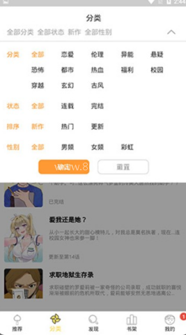 绅度漫画 第2张图