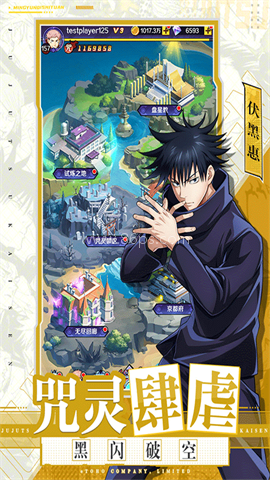 命运骑士团测试服