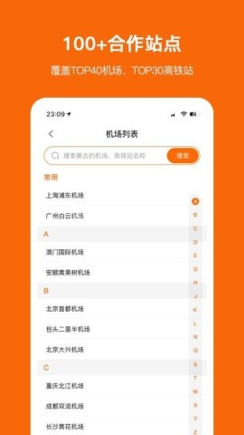 停小帮app