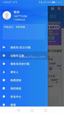 大疆出行app