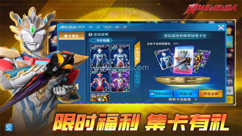 奥特曼之格斗超人全英雄版