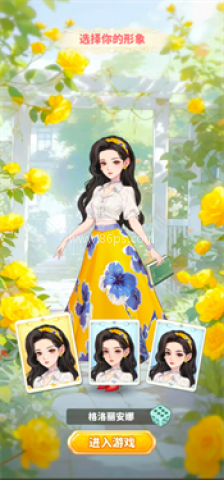 魔幻花城免费版