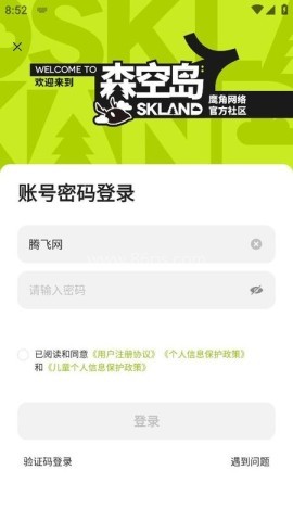 鹰角森空岛 第1张图