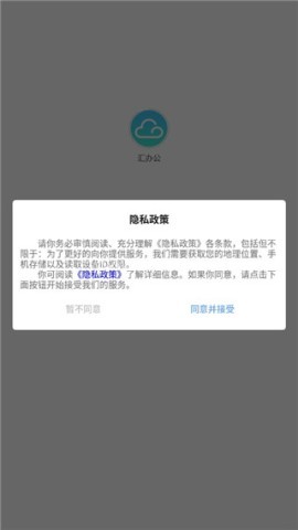汇办公 第2张图