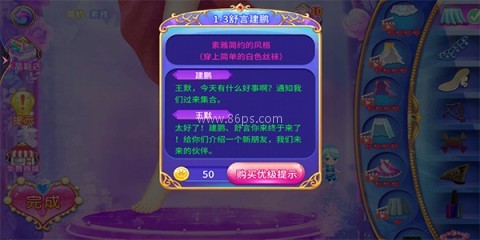 叶罗丽公主水晶鞋全解锁 第1张图
