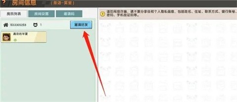 迷你世界0.52.1版本 第5张图