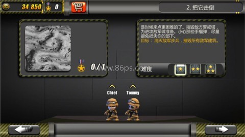 小小部队内购版 第3张图