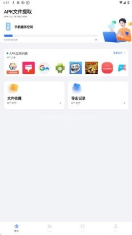 trollstore巨魔商店 第2张图