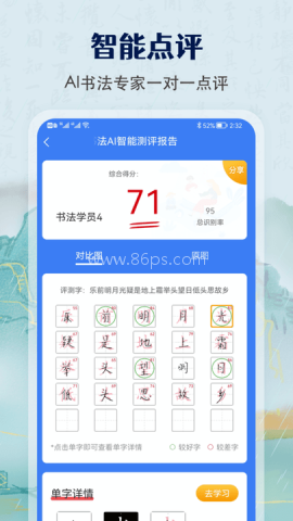 少儿硬笔书法练字 第1张图
