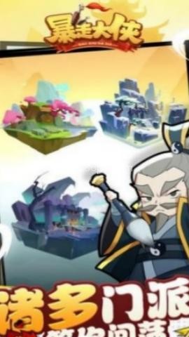 暴走大侠无限资源版