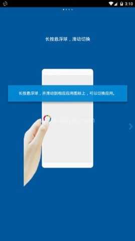 FFV悬浮球（fooView） 第1张图