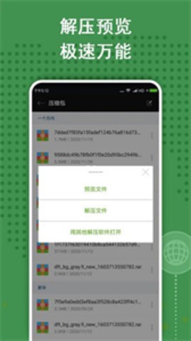 za解压器 za解压器