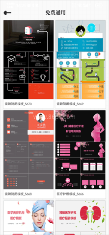 优品PPT 第2张图