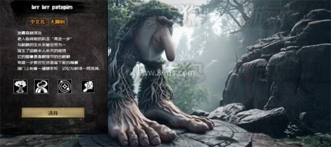 《外国山海经》正版 第11张图